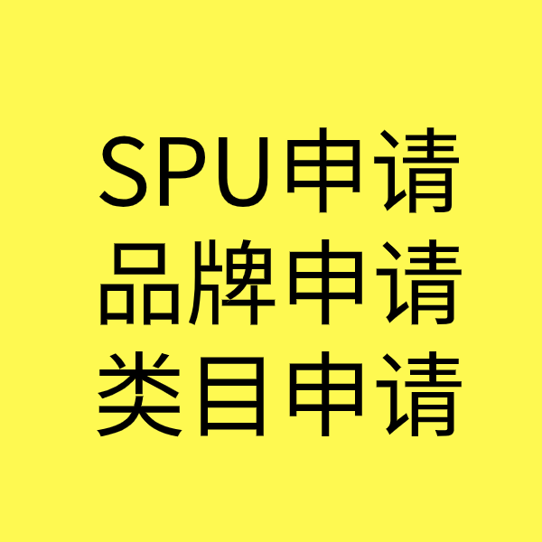 达拉特类目新增